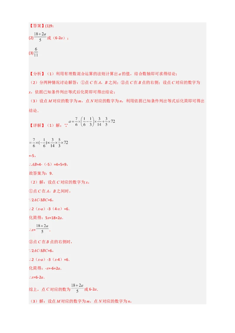 专题21二元一次方程组的实际应用之几何图形问题（解析版）_初中数学人教版_7下-初中数学人教版_7下-初中数学人教版（旧版）赠送_06习题试卷_6期中期末复习专题