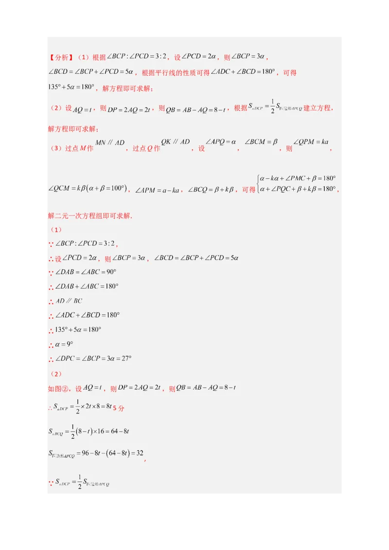 专题21二元一次方程组的实际应用之几何图形问题（解析版）_初中数学人教版_7下-初中数学人教版_7下-初中数学人教版（旧版）赠送_06习题试卷_6期中期末复习专题