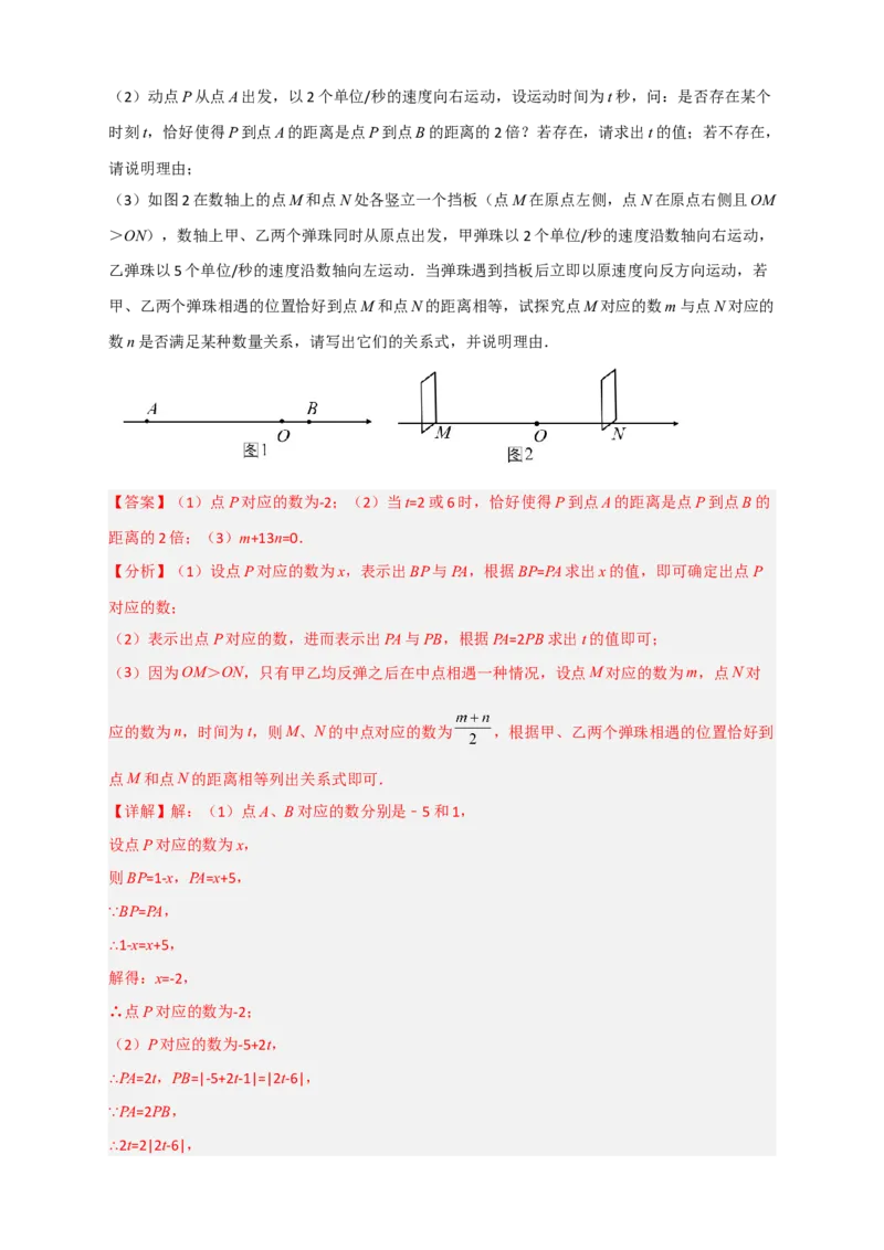 专题21二元一次方程组的实际应用之几何图形问题（解析版）_初中数学人教版_7下-初中数学人教版_7下-初中数学人教版（旧版）赠送_06习题试卷_6期中期末复习专题