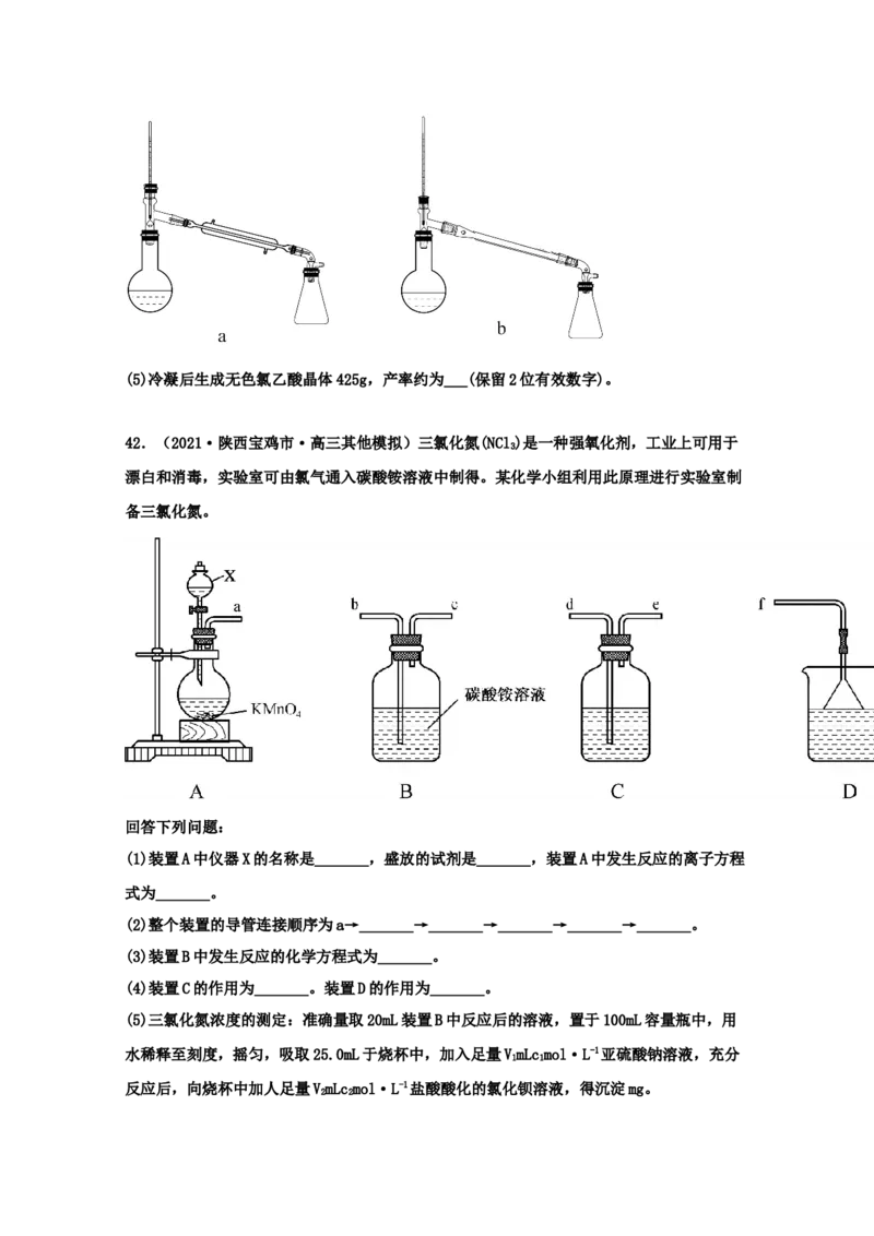 专题08非金属及其化合物（学生版）2021年高考化学真题和模拟题分类汇编（63题）_05高考化学_新高考复习资料_2023年新高考资料_一轮复习_2023年新高考大一轮复习讲义