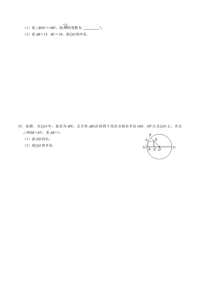 第02讲与圆有关的性质-圆心角定理（学生版）_初中数学_九年级数学上册（人教版）_同步讲义-U18_2024版