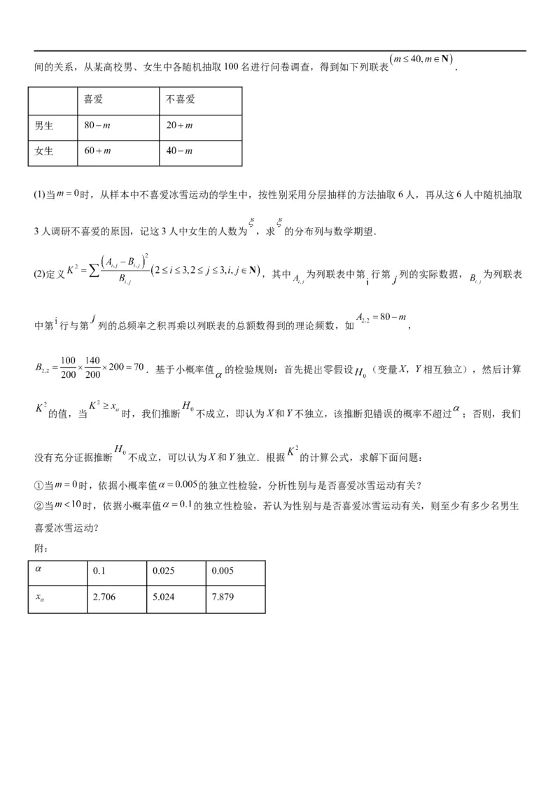 解密26概率和统计（原卷版）_2.2025数学总复习_2023年新高考资料_二轮复习_考点2023年高考数学二轮复习讲义+训练（新高考专用）