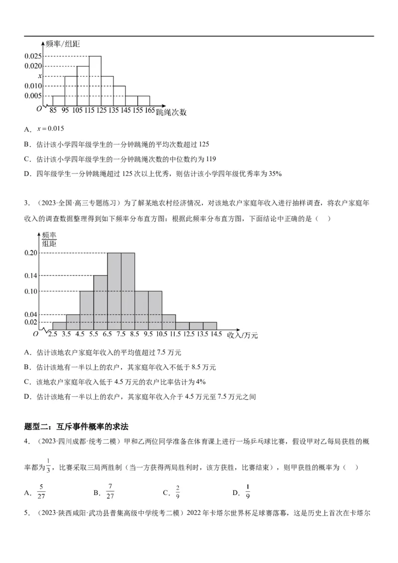 解密26概率和统计（原卷版）_2.2025数学总复习_2023年新高考资料_二轮复习_考点2023年高考数学二轮复习讲义+训练（新高考专用）
