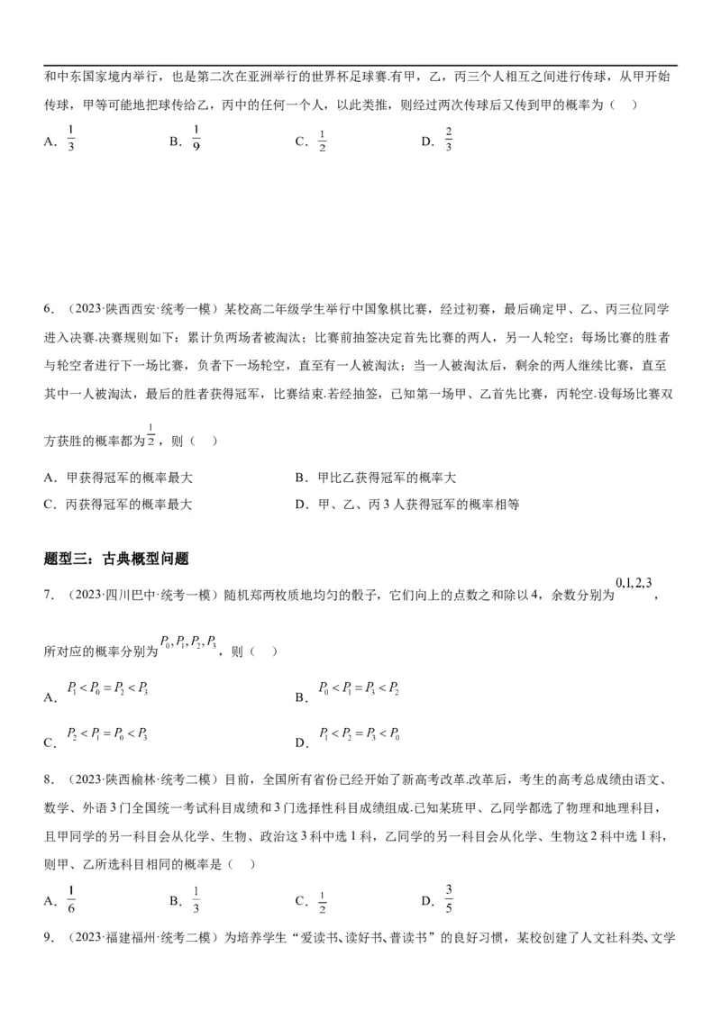 解密26概率和统计（原卷版）_2.2025数学总复习_2023年新高考资料_二轮复习_考点2023年高考数学二轮复习讲义+训练（新高考专用）