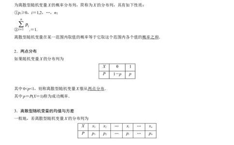 解密26概率和统计（原卷版）_2.2025数学总复习_2023年新高考资料_二轮复习_考点2023年高考数学二轮复习讲义+训练（新高考专用）
