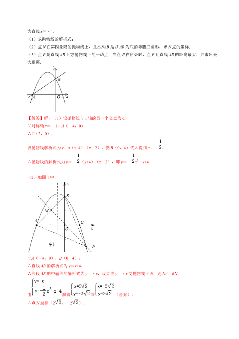 第05讲二次函数压轴专题训练（教师版）_初中数学_九年级数学上册（人教版）_同步讲义-U18_2024版