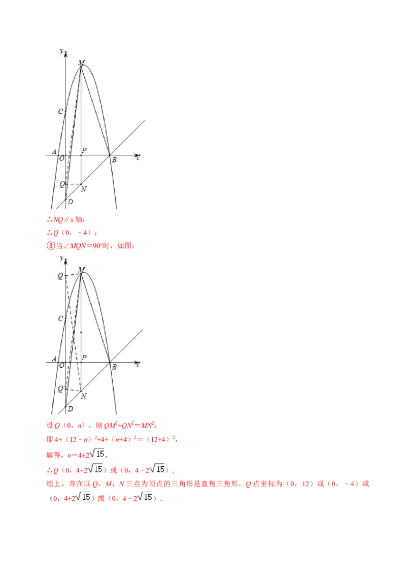 第05讲二次函数压轴专题训练（教师版）_初中数学_九年级数学上册（人教版）_同步讲义-U18_2024版