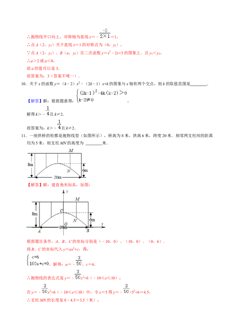 第05讲二次函数压轴专题训练（教师版）_初中数学_九年级数学上册（人教版）_同步讲义-U18_2024版
