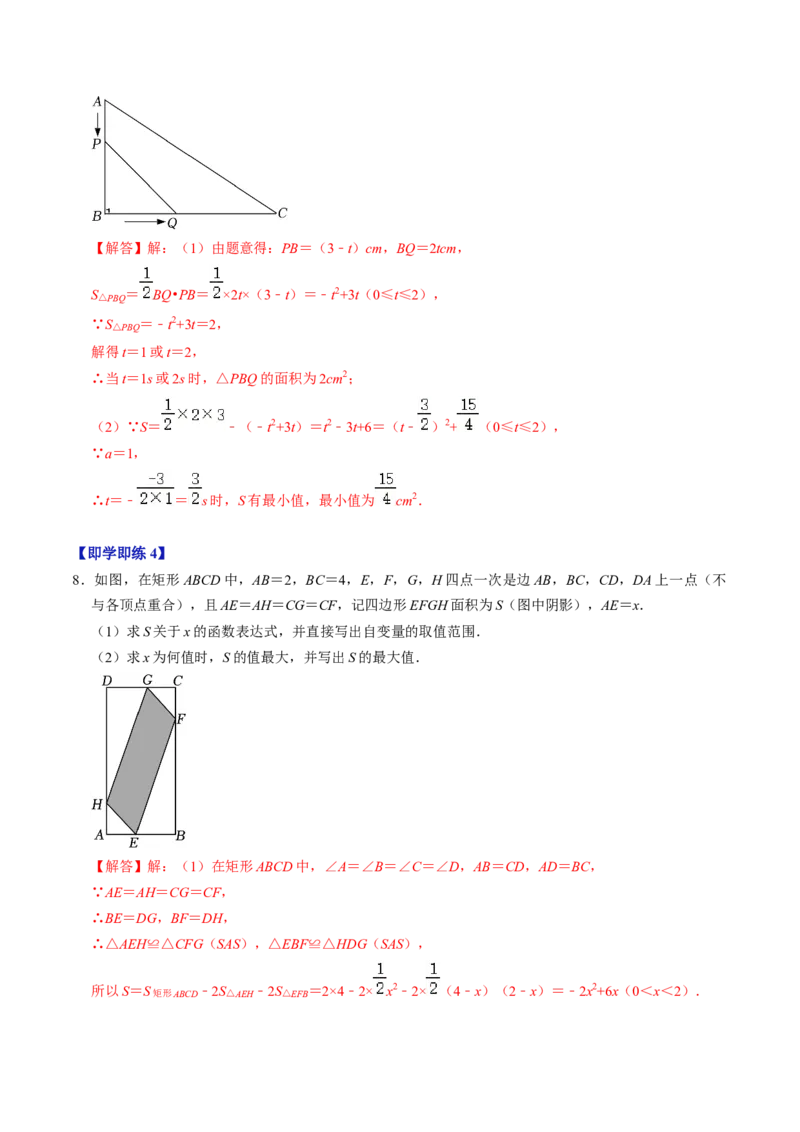 第05讲二次函数压轴专题训练（教师版）_初中数学_九年级数学上册（人教版）_同步讲义-U18_2024版