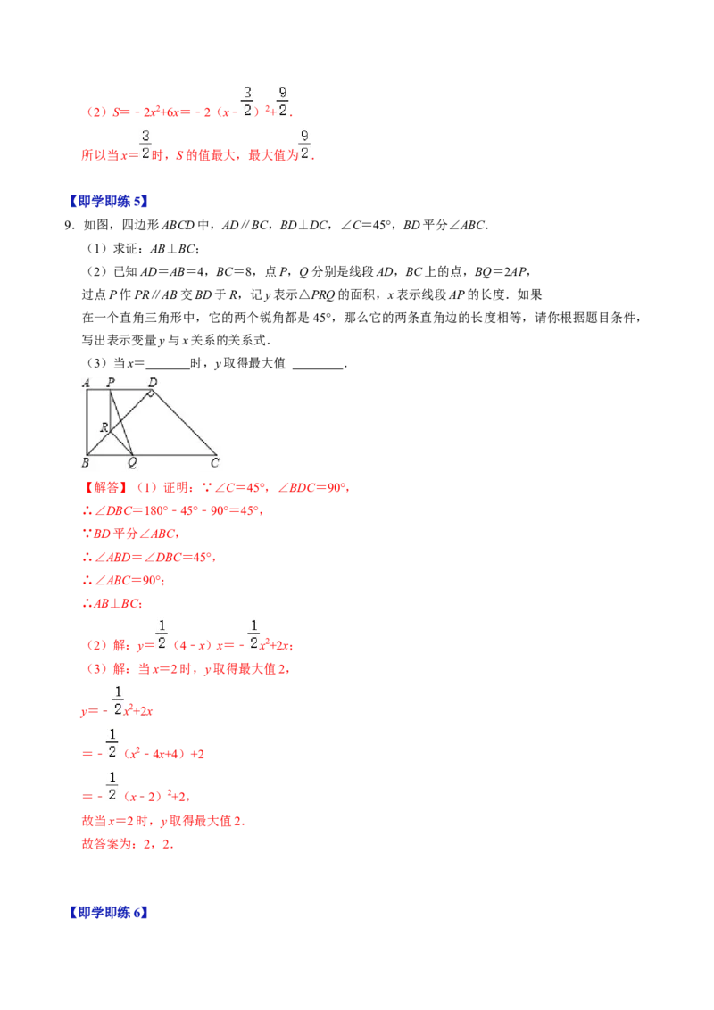 第05讲二次函数压轴专题训练（教师版）_初中数学_九年级数学上册（人教版）_同步讲义-U18_2024版