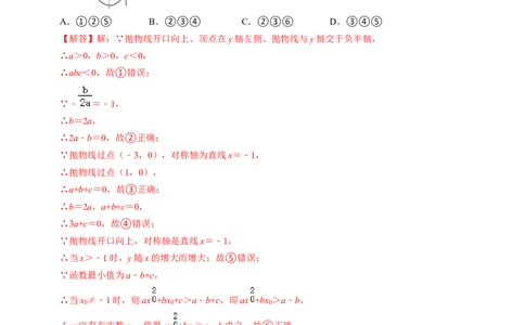 第05讲二次函数压轴专题训练（教师版）_初中数学_九年级数学上册（人教版）_同步讲义-U18_2024版
