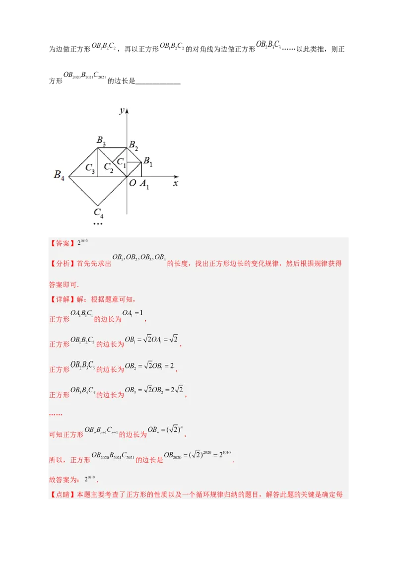 专题20平面直角坐标系中的正方形（解析版）_初中数学人教版_八年级数学下册_保存转存之后查看(1)_8下-初中数学人教版（2026春新版持续更新）_旧版-可参考_06习题试卷_5专项练习