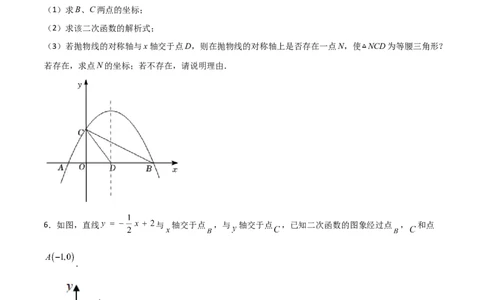 专题11二次函数中的等腰三角形（原卷版）_初中数学人教版_9上-初中数学人教版_06习题试卷_5专项练习