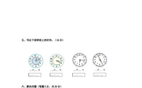 精品第一次月考测试卷及解析苏教版-二年级数学下册_二年级数学下册（苏教版）_第四套_期中+期末-K149_月考试卷