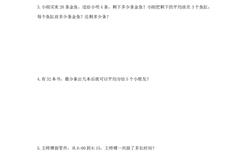 精品第一次月考测试卷及解析苏教版-二年级数学下册_二年级数学下册（苏教版）_第四套_期中+期末-K149_月考试卷