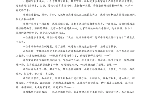第三单元（A卷&middot;知识通关卷）学生版_高语_高中语文_选择性必修中册_知识清单