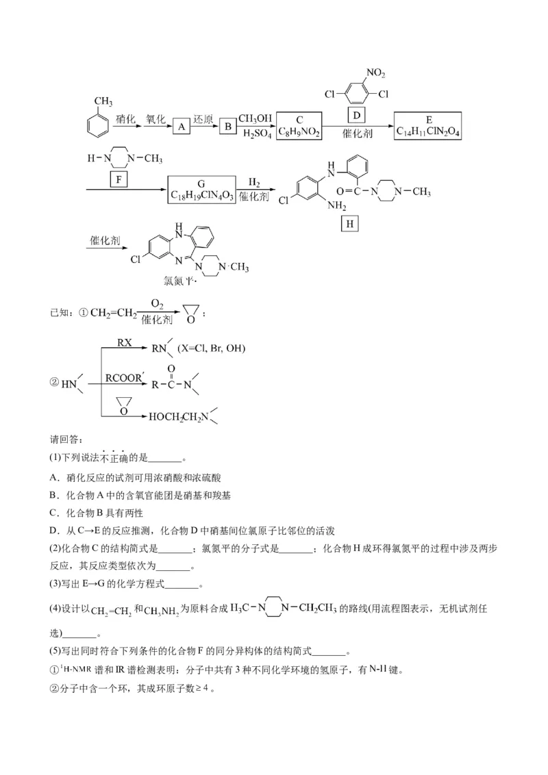 专题11有机化学基础（专讲）-瞄准2023年高考化学二轮专题考点抢分计划（解析版）_05高考化学_新高考复习资料_2023年新高考资料_二轮复习