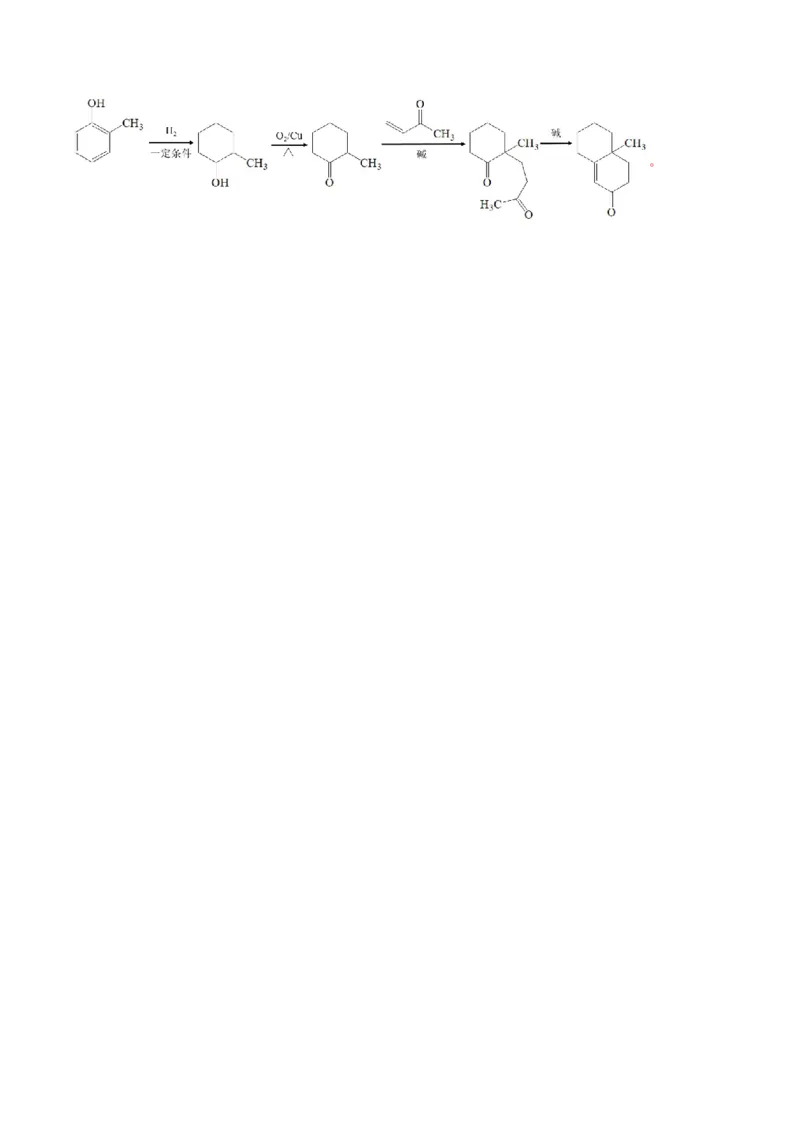 专题11有机化学基础（专讲）-瞄准2023年高考化学二轮专题考点抢分计划（解析版）_05高考化学_新高考复习资料_2023年新高考资料_二轮复习