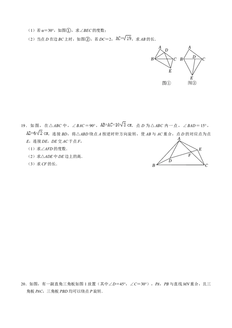 第01讲图形的旋转（4个知识点+5类热点题型讲练+习题巩固）（学生版）_初中数学_九年级数学上册（人教版）_同步讲义-U18_2025版