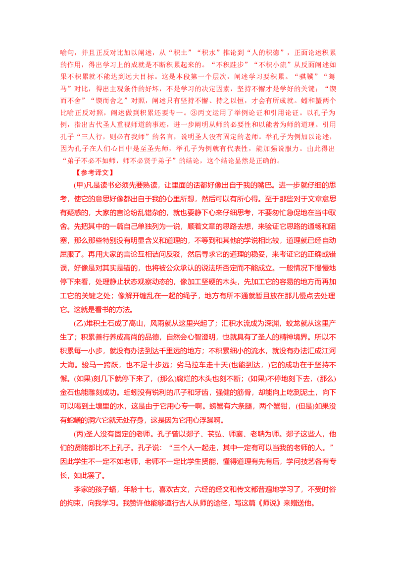 第六单元（单元测试）（解析版）_高语_高中语文_必修上册_单元测试