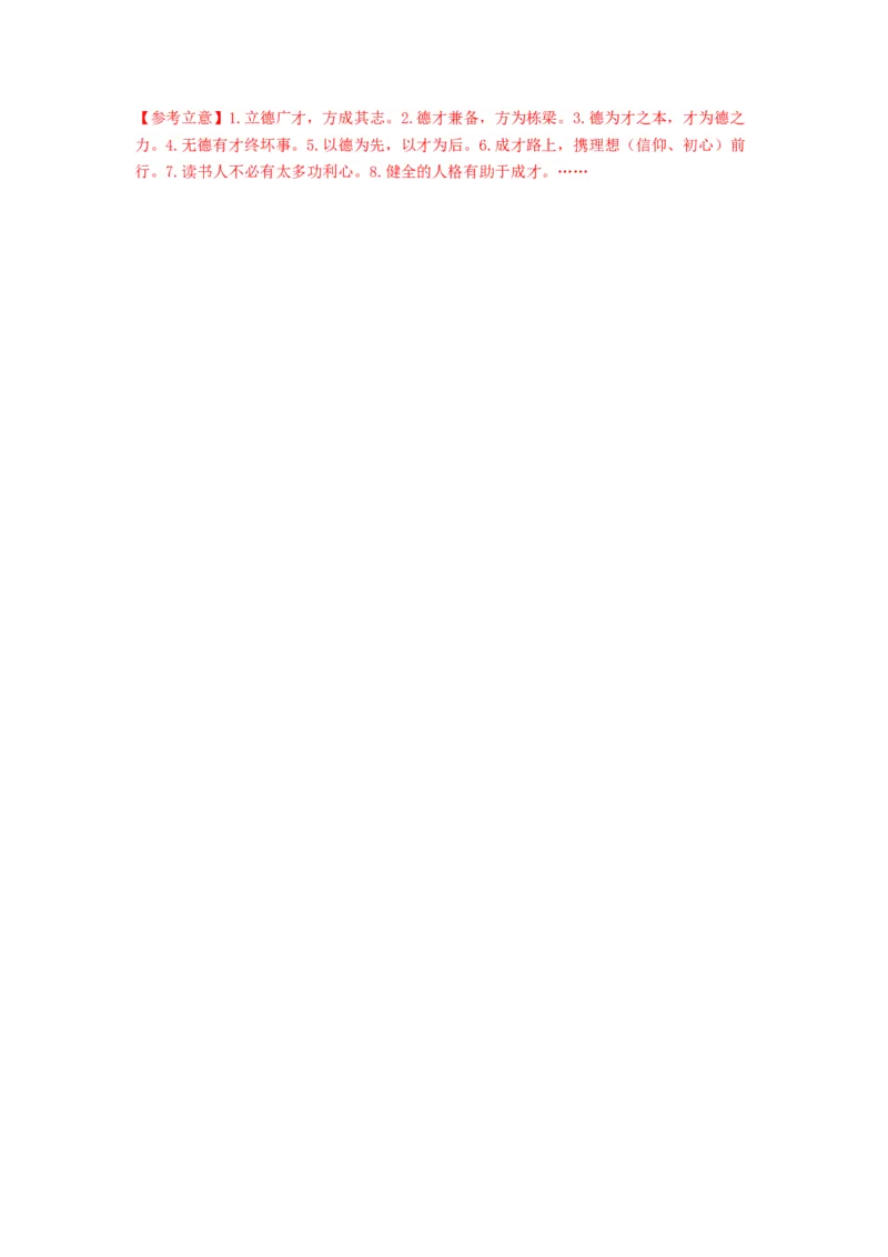 第六单元（单元测试）（解析版）_高语_高中语文_必修上册_单元测试