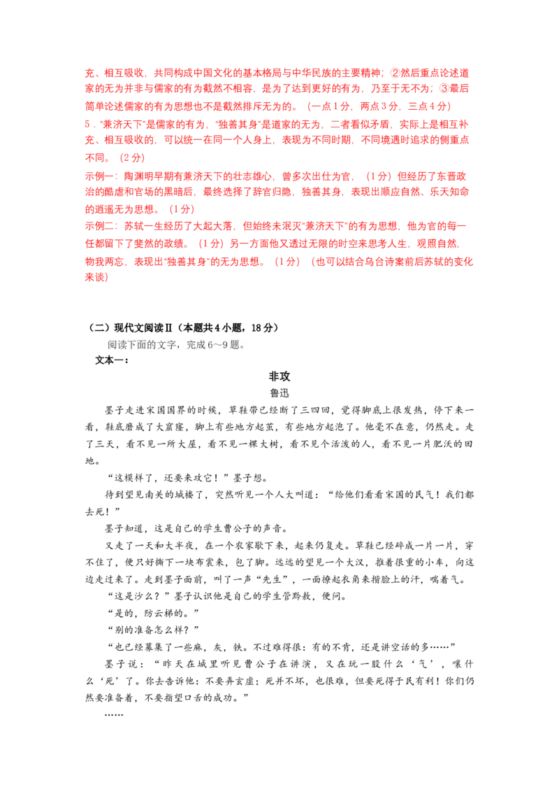 第六单元（单元测试）（解析版）_高语_高中语文_必修上册_单元测试