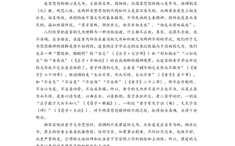 第六单元（单元测试）（解析版）_高语_高中语文_必修上册_单元测试