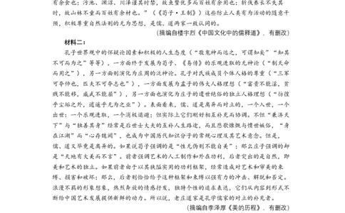 第六单元（单元测试）（解析版）_高语_高中语文_必修上册_单元测试