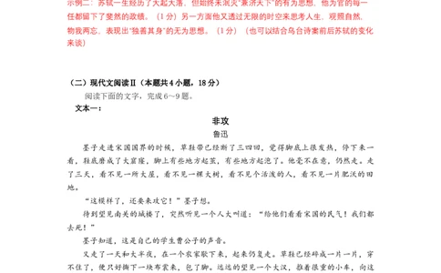 第六单元（单元测试）（解析版）_高语_高中语文_必修上册_单元测试