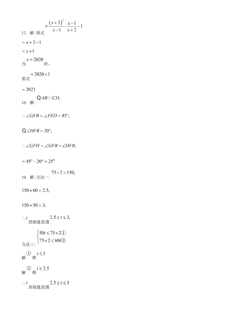 湖北省宜昌市2020年中考数学试题_初中数学_九年级数学下册（人教版）_全国各地数学中考真题_2020年全国中考数学真题126份