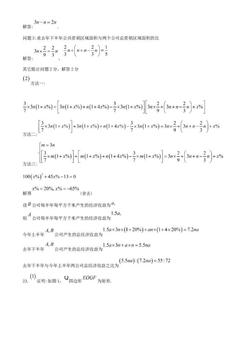 湖北省宜昌市2020年中考数学试题_初中数学_九年级数学下册（人教版）_全国各地数学中考真题_2020年全国中考数学真题126份