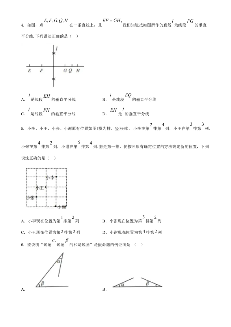 湖北省宜昌市2020年中考数学试题_初中数学_九年级数学下册（人教版）_全国各地数学中考真题_2020年全国中考数学真题126份