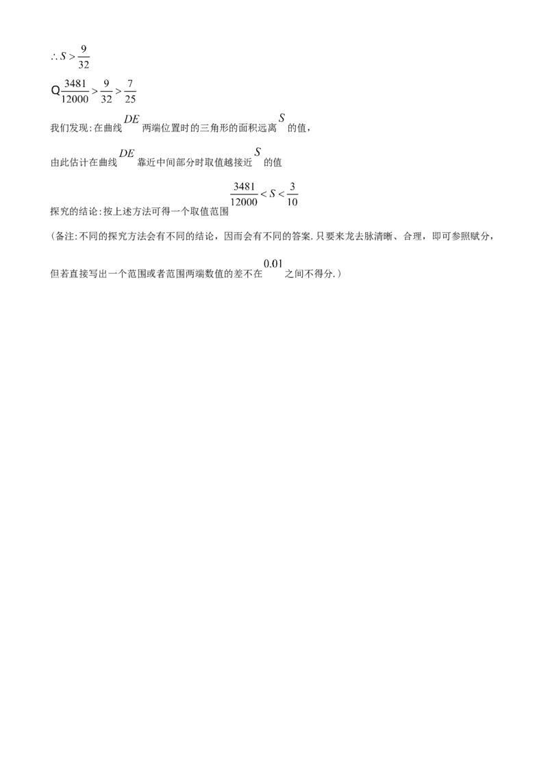 湖北省宜昌市2020年中考数学试题_初中数学_九年级数学下册（人教版）_全国各地数学中考真题_2020年全国中考数学真题126份