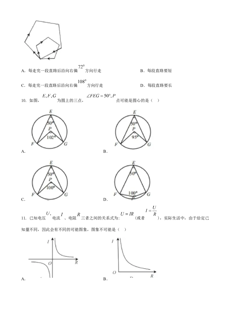 湖北省宜昌市2020年中考数学试题_初中数学_九年级数学下册（人教版）_全国各地数学中考真题_2020年全国中考数学真题126份