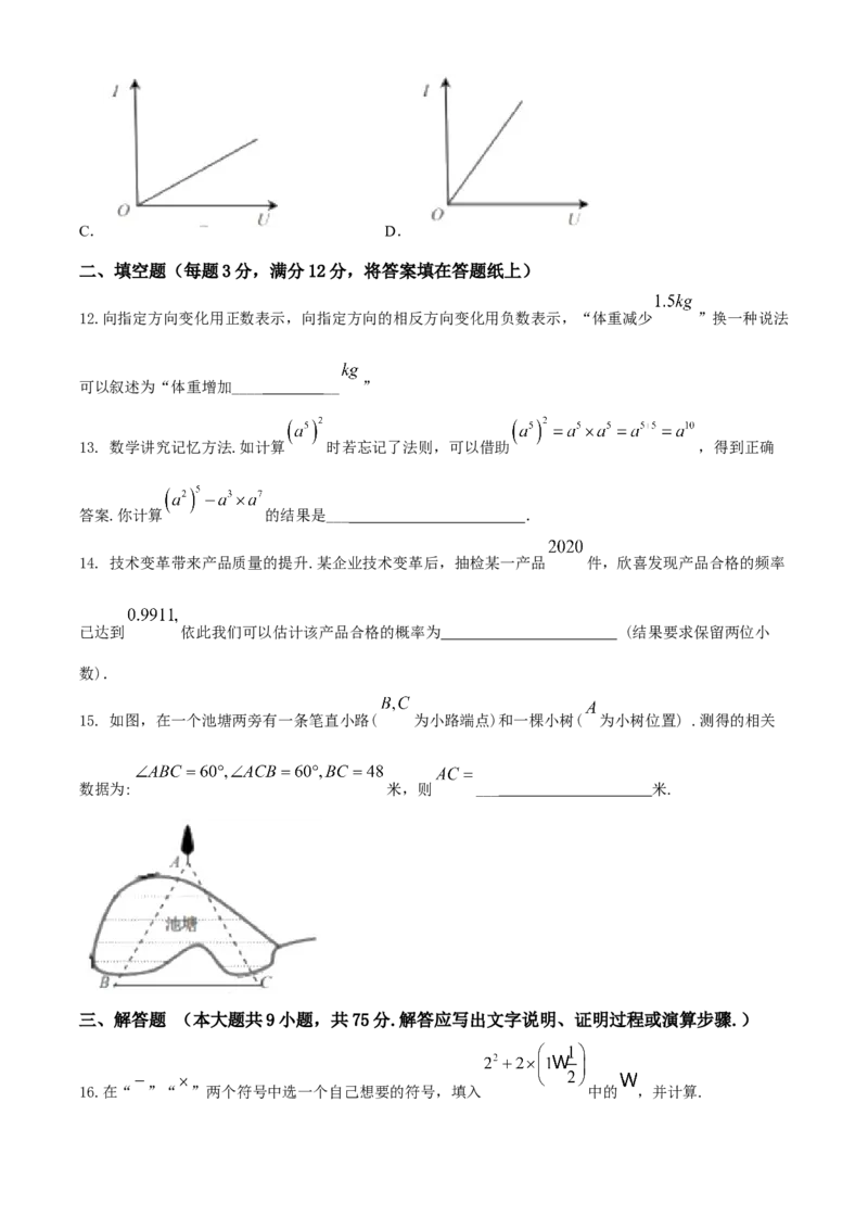湖北省宜昌市2020年中考数学试题_初中数学_九年级数学下册（人教版）_全国各地数学中考真题_2020年全国中考数学真题126份