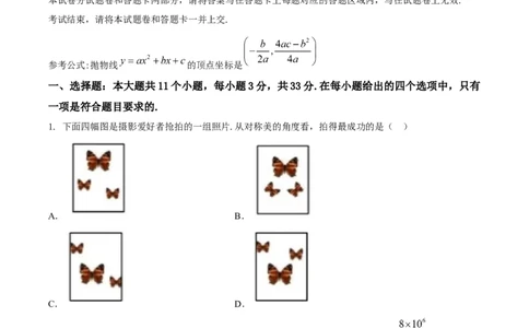 湖北省宜昌市2020年中考数学试题_初中数学_九年级数学下册（人教版）_全国各地数学中考真题_2020年全国中考数学真题126份