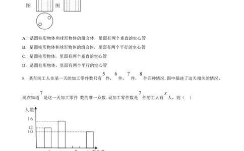 湖北省宜昌市2020年中考数学试题_初中数学_九年级数学下册（人教版）_全国各地数学中考真题_2020年全国中考数学真题126份