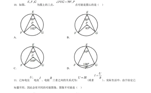 湖北省宜昌市2020年中考数学试题_初中数学_九年级数学下册（人教版）_全国各地数学中考真题_2020年全国中考数学真题126份