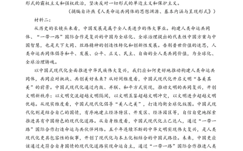 第六单元单元检测（B卷&middot;能力提升练）统编版必修下册）（解析版）_高语_高中语文_必修下册_单元测试
