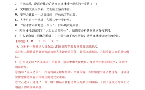 第六单元单元检测（B卷&middot;能力提升练）统编版必修下册）（解析版）_高语_高中语文_必修下册_单元测试