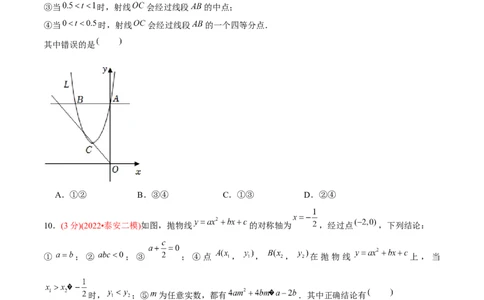 章节测试第22章二次函数（B卷&middot;学霸加练卷，难度）（学生版）_初中数学_九年级数学上册（人教版）_讲义_学生版在此文件夹