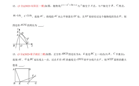 章节测试第22章二次函数（B卷&middot;学霸加练卷，难度）（学生版）_初中数学_九年级数学上册（人教版）_讲义_学生版在此文件夹