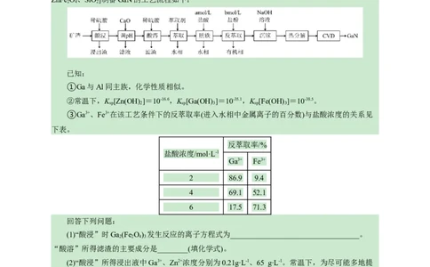 2024届高考化学一轮复习限时训练：《化学物质及其变化》专题11(学生版)_05高考化学_2024年新高考资料_3.2024专项复习_2024届高考化学一轮复习限时训练