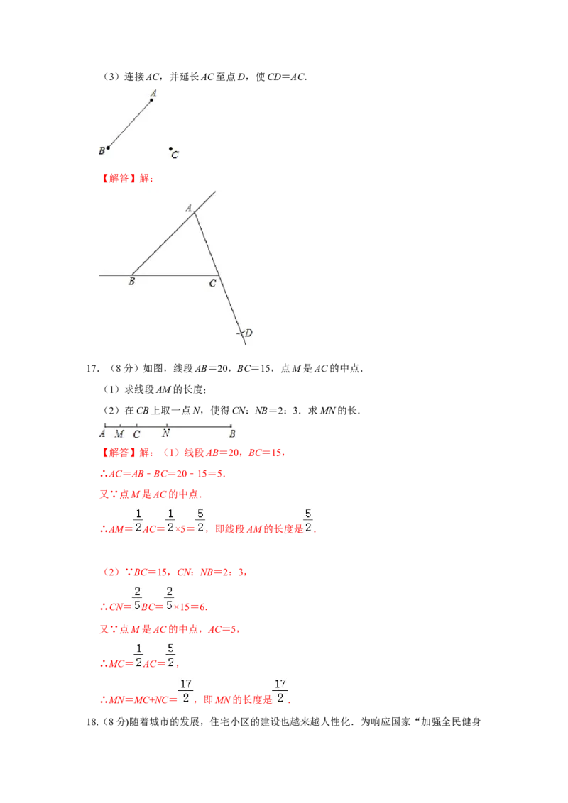 专题12几何初步（一）（专题测试）（解析版）_初中数学人教版_7上-初中数学人教版_7上-初中数学人教版（旧版）赠送_06习题试卷_6期中期末复习专题