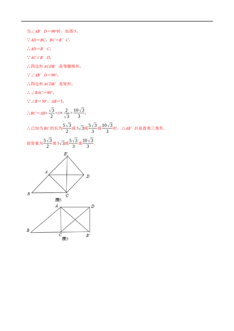 专题20四边形中的折叠问题（解析版）_初中数学人教版_八年级数学下册_保存转存之后查看(1)_8下-初中数学人教版（2026春新版持续更新）_旧版-可参考_07专项讲练
