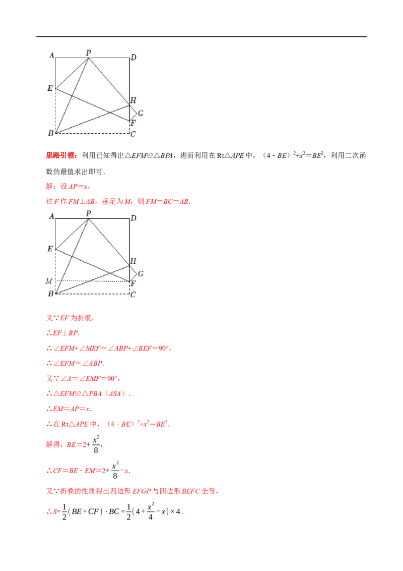 专题20四边形中的折叠问题（解析版）_初中数学人教版_八年级数学下册_保存转存之后查看(1)_8下-初中数学人教版（2026春新版持续更新）_旧版-可参考_07专项讲练