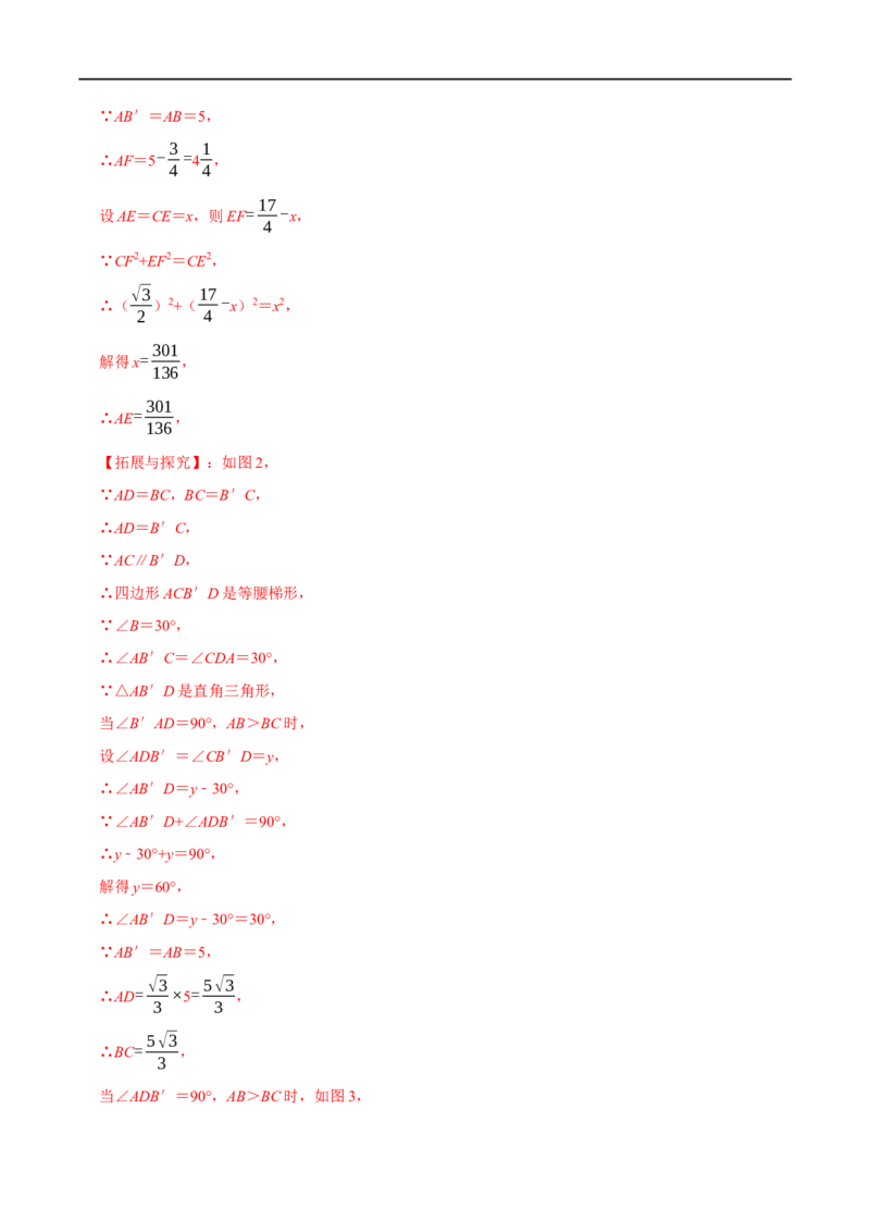 专题20四边形中的折叠问题（解析版）_初中数学人教版_八年级数学下册_保存转存之后查看(1)_8下-初中数学人教版（2026春新版持续更新）_旧版-可参考_07专项讲练