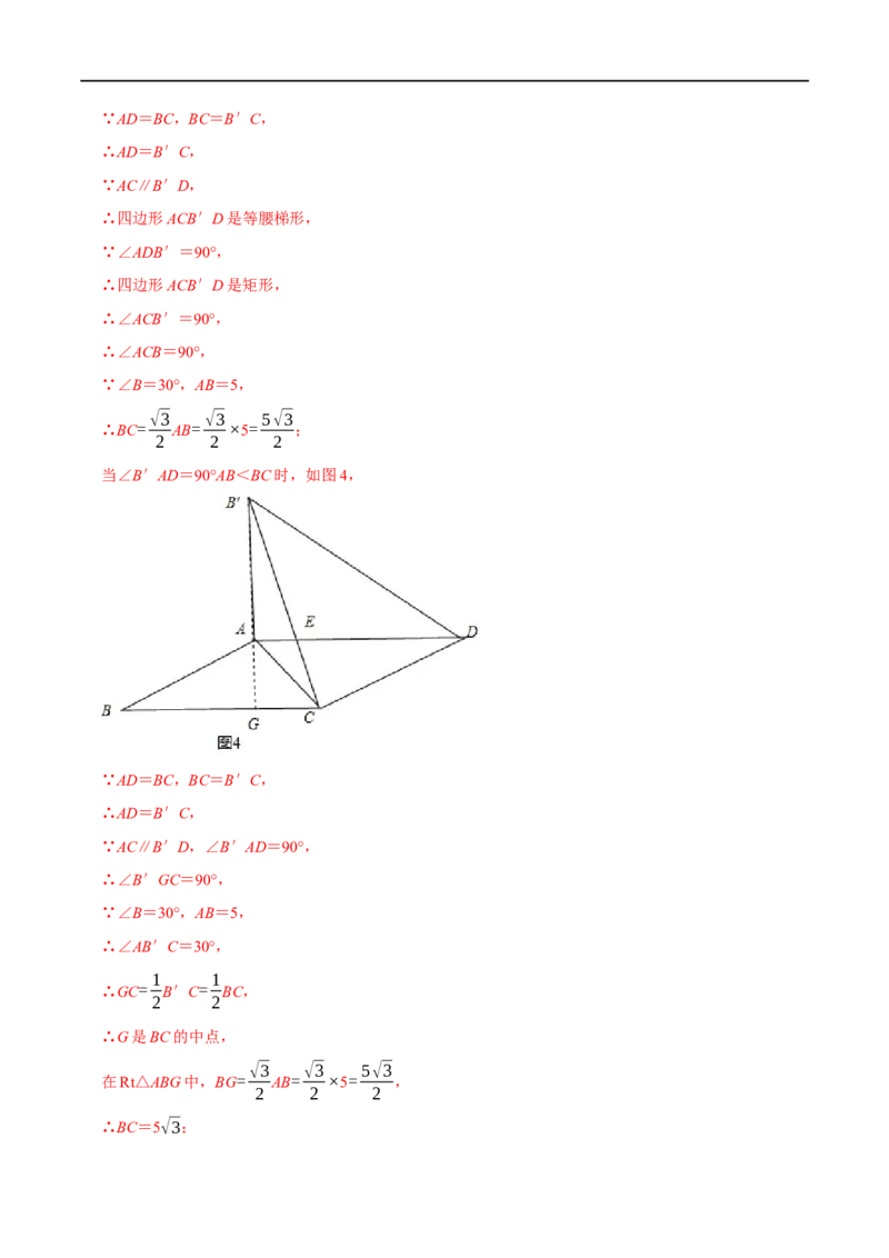 专题20四边形中的折叠问题（解析版）_初中数学人教版_八年级数学下册_保存转存之后查看(1)_8下-初中数学人教版（2026春新版持续更新）_旧版-可参考_07专项讲练
