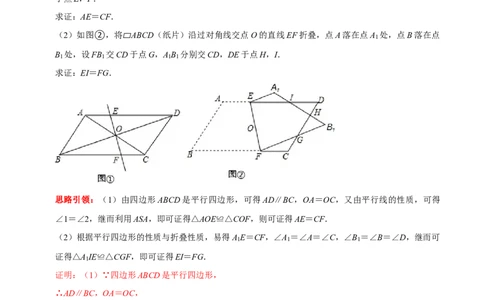 专题20四边形中的折叠问题（解析版）_初中数学人教版_八年级数学下册_保存转存之后查看(1)_8下-初中数学人教版（2026春新版持续更新）_旧版-可参考_07专项讲练