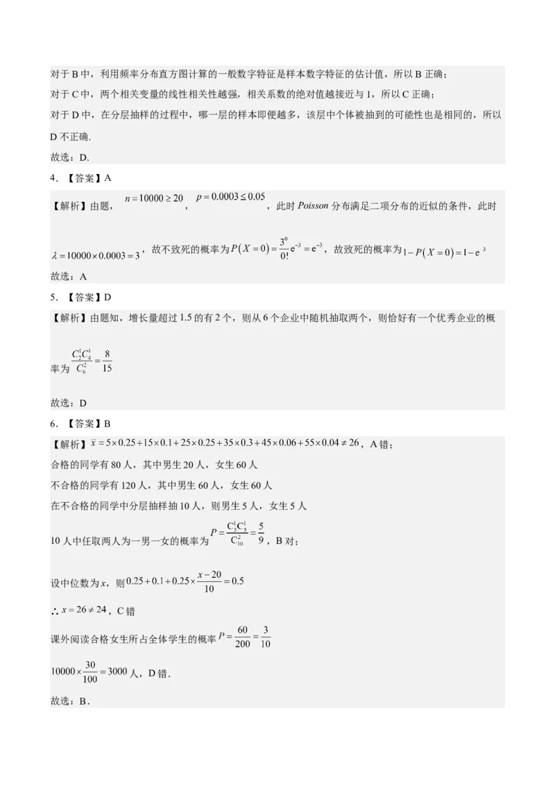 考向42离散型随机变量的期望与方差（重点）-备战2023年高考数学一轮复习考点微专题（全国通用）（学生版）_2.2025数学总复习_赠品通用版（老高考）复习资料_一轮复习
